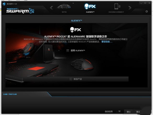 ROCCAT冰豹nyth鼠標(biāo)驅(qū)動(dòng) v2.6 官網(wǎng)正式版 0