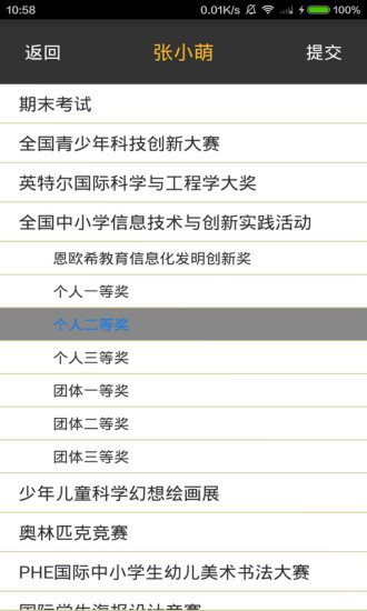昂立稚慧谷安親課輔 v1.3 官網(wǎng)安卓版 1