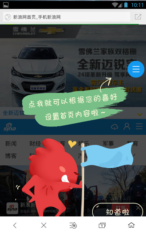 360瀏覽器免流版 v2.1.0.beat 安卓版 2