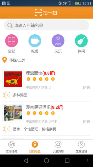 燒餅貓免費(fèi)版 v2.22 官網(wǎng)安卓版 0