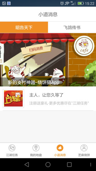 燒餅貓免費(fèi)版 v2.22 官網(wǎng)安卓版 1