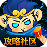 亂斗西游2掌游寶