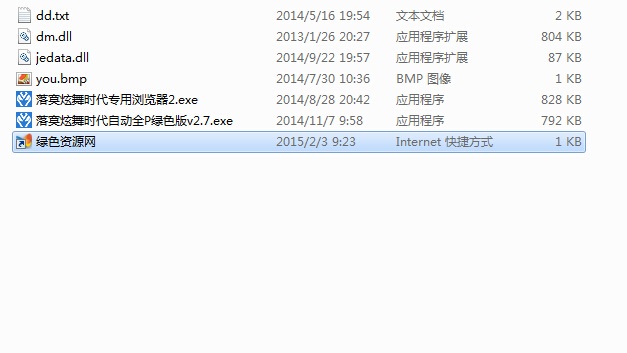 落寞炫舞時(shí)代自動(dòng)全p輔助