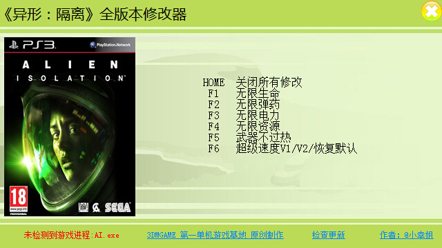 異形隔離六項(xiàng)修改器 綠色版 0