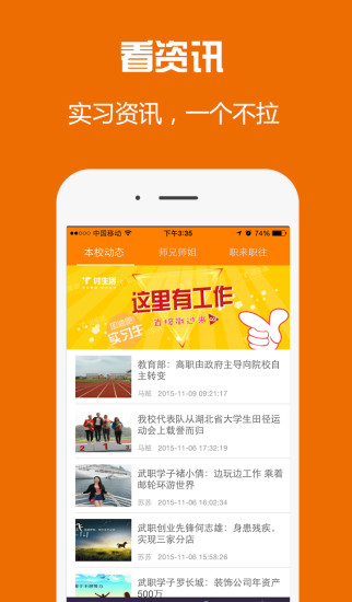 工學(xué)互動(dòng) v1.0.1 安卓版 0