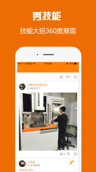 工學(xué)互動(dòng) v1.0.1 安卓版 1