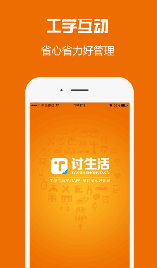 工學(xué)互動(dòng) v1.0.1 安卓版 2