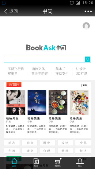 書問閱讀vip v1.2 安卓版 0