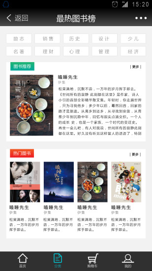 書問閱讀下載