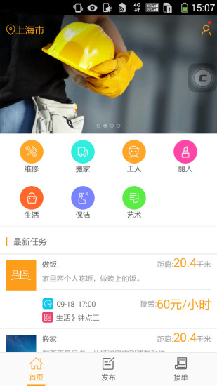 馬上馬(綜合生活服務(wù)) v1.0.1 安卓版 0