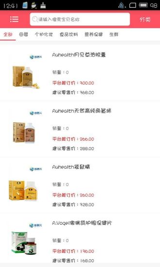微聚元(手機(jī)購(gòu)物) v1.0.1.2 安卓版 1
