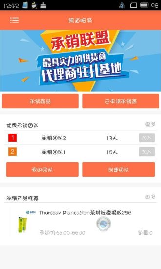 微聚元(手機(jī)購(gòu)物) v1.0.1.2 安卓版 2