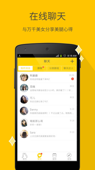 每日一美腿 v2.5 安卓版 0