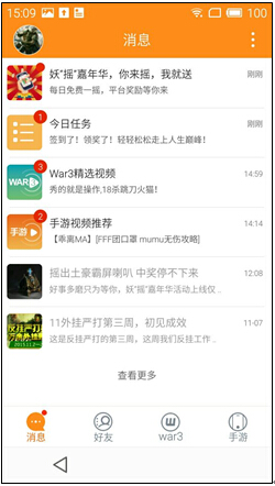 嗨妖妖11對(duì)戰(zhàn)平臺(tái)手機(jī)版 v2.1.6 官方安卓版 1