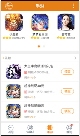 嗨妖妖11對(duì)戰(zhàn)平臺(tái)手機(jī)版 v2.1.6 官方安卓版 2