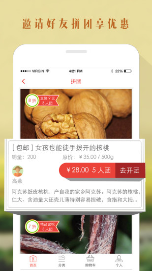 阿農(nóng) v1.0.0 安卓版 3