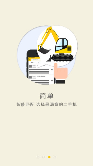 械械 v1.2.5 安卓版 2