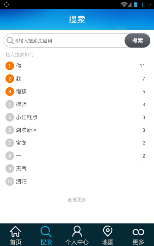 在宿遷 v1.0 安卓版 1