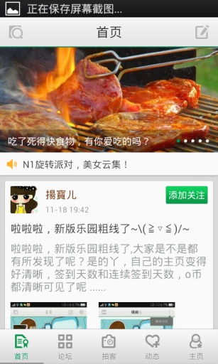 oppo樂園 v5.2.1 安卓版 1