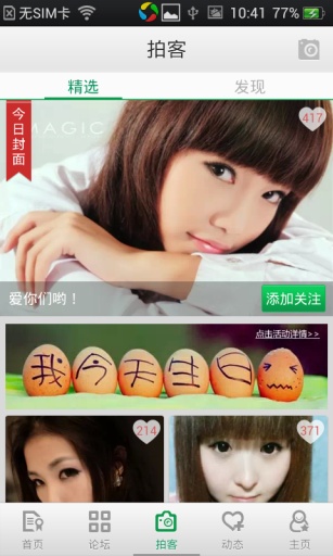 oppo樂園 v5.2.1 安卓版 3
