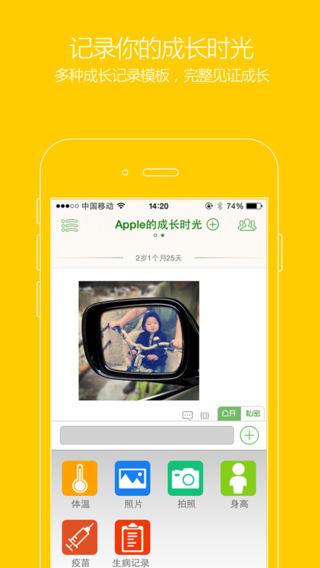 樂(lè)魚寶寶(智能體溫計(jì)) v1.2 安卓版 3