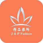精品服飾
