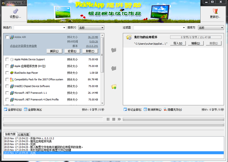 pickmeapp漢化版