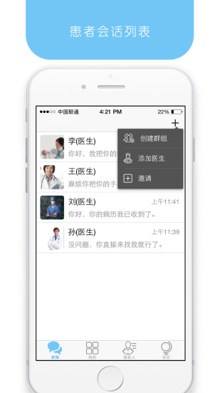 肝病專家 v1.0.7 安卓版 3