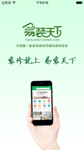 易裝天下 v1.0.3 安卓版 0