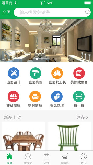 易裝天下 v1.0.3 安卓版 1