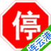 連云港違章查詢