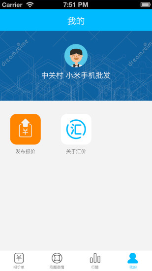 匯價(jià)網(wǎng) v1.0.1.00 安卓版 0