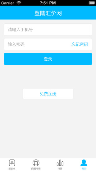 匯價(jià)網(wǎng) v1.0.1.00 安卓版 2