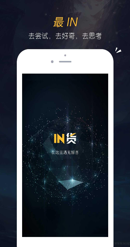 IN貨 v1.3.0 安卓版 0
