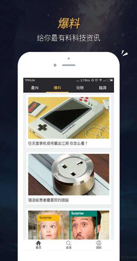 IN貨 v1.3.0 安卓版 1