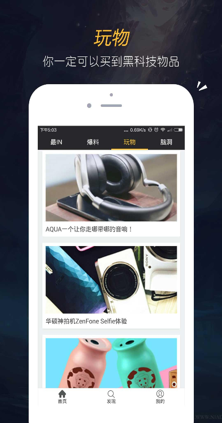 IN貨 v1.3.0 安卓版 2