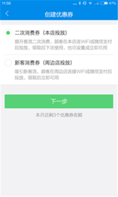 店客來 v1.0.1 安卓版 0