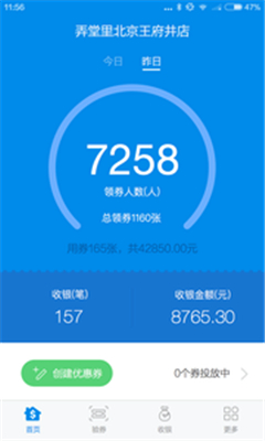 店客來 v1.0.1 安卓版 1