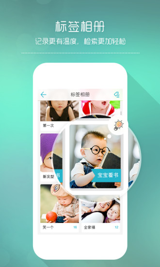 葡萄時光親子相冊 v1.0.9 安卓版 0