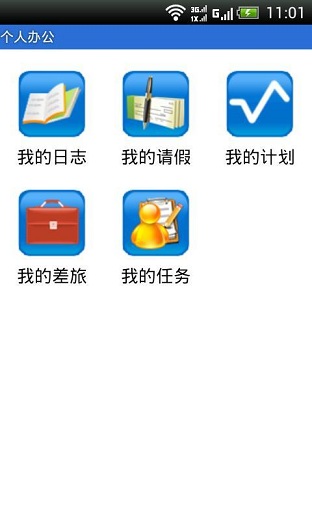 銷售管家app下載