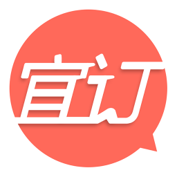 宜訂(電商)
