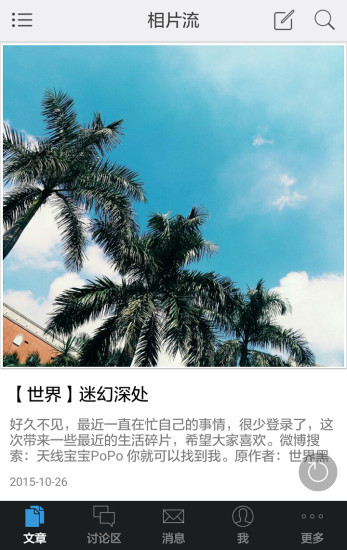 默片 v1.4.151020 安卓版 2