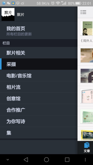 默片 v1.4.151020 安卓版 3