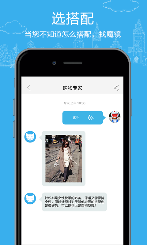 魔鏡購物助理 v2.1.1 安卓版 0
