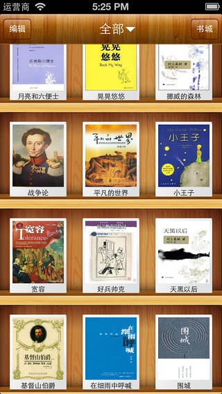 豆瓣高分小說(shuō)大合集 v2.4.1 安卓版 0