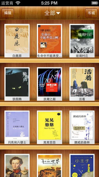 豆瓣高分小說(shuō)大合集 v2.4.1 安卓版 1