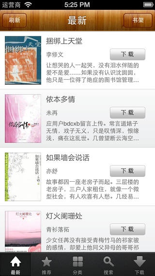豆瓣高分小說(shuō)大合集 v2.4.1 安卓版 3