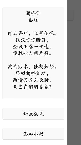 詩顏 v3.0 安卓版 0