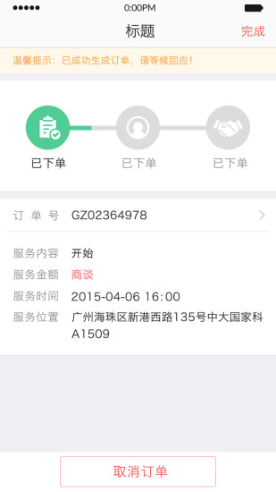 十八幫 v1.0 安卓版 1