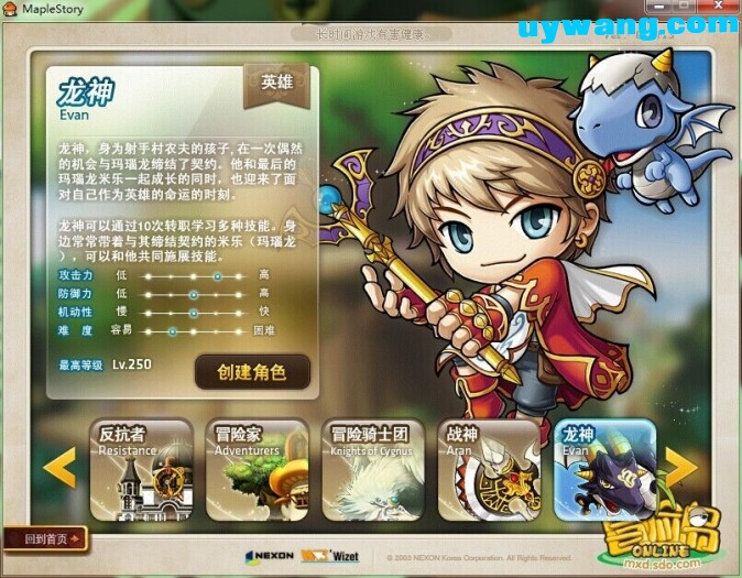 冒險島v113客戶端 附gm工具 0